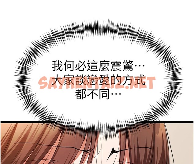 查看漫画初次深交，請多指教 - 第80話-三人齊聚在曉彤房間 - sayhentaiz.net中的2841574图片