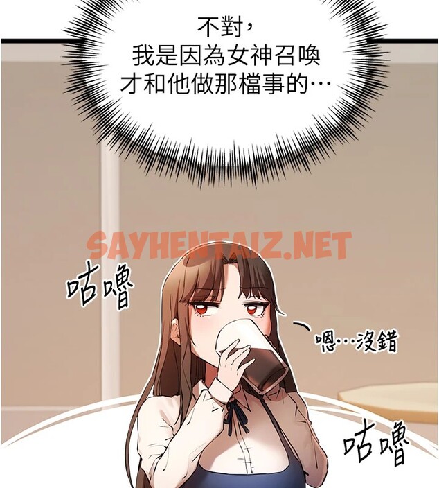 查看漫画初次深交，請多指教 - 第80話-三人齊聚在曉彤房間 - sayhentaiz.net中的2841579图片