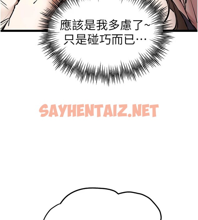 查看漫画初次深交，請多指教 - 第80話-三人齊聚在曉彤房間 - sayhentaiz.net中的2841588图片