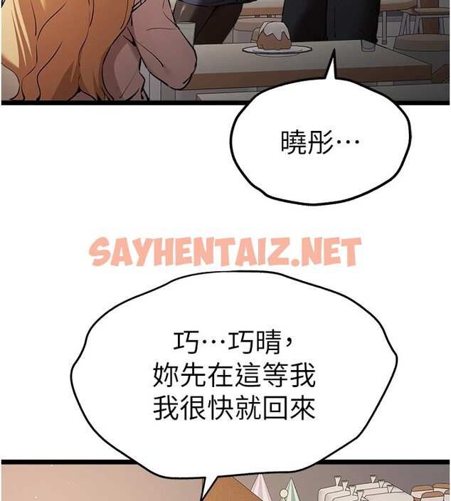 查看漫画初次深交，請多指教 - 第80話-三人齊聚在曉彤房間 - sayhentaiz.net中的2841604图片