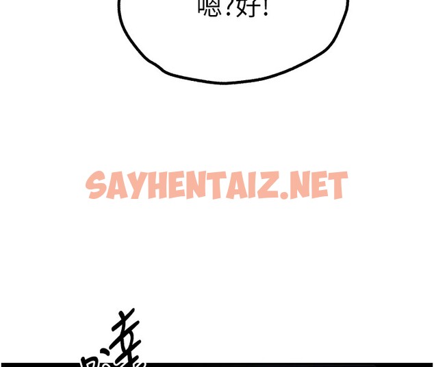 查看漫画初次深交，請多指教 - 第80話-三人齊聚在曉彤房間 - sayhentaiz.net中的2841606图片