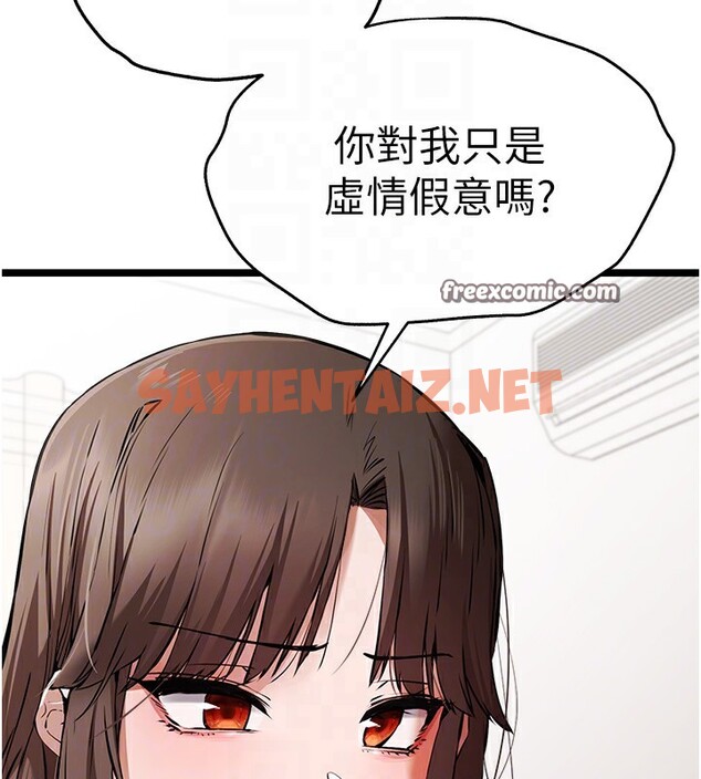 查看漫画初次深交，請多指教 - 第80話-三人齊聚在曉彤房間 - sayhentaiz.net中的2841628图片