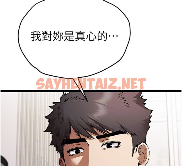 查看漫画初次深交，請多指教 - 第80話-三人齊聚在曉彤房間 - sayhentaiz.net中的2841630图片