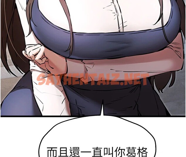 查看漫画初次深交，請多指教 - 第80話-三人齊聚在曉彤房間 - sayhentaiz.net中的2841634图片