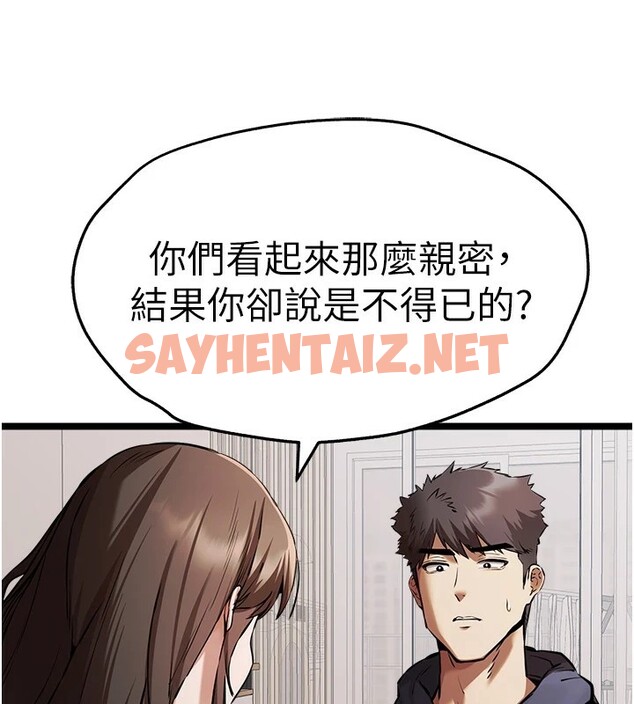 查看漫画初次深交，請多指教 - 第80話-三人齊聚在曉彤房間 - sayhentaiz.net中的2841636图片