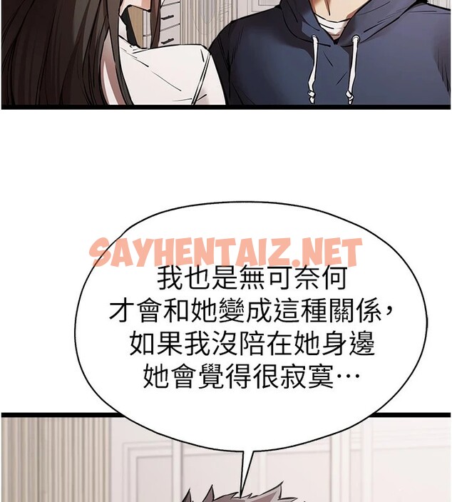 查看漫画初次深交，請多指教 - 第80話-三人齊聚在曉彤房間 - sayhentaiz.net中的2841637图片