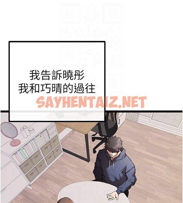 查看漫画初次深交，請多指教 - 第80話-三人齊聚在曉彤房間 - sayhentaiz.net中的2841655图片