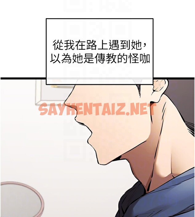 查看漫画初次深交，請多指教 - 第80話-三人齊聚在曉彤房間 - sayhentaiz.net中的2841657图片