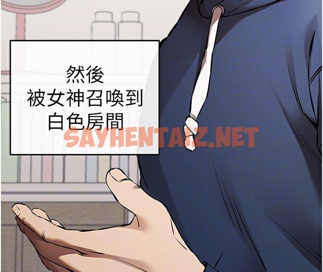 查看漫画初次深交，請多指教 - 第80話-三人齊聚在曉彤房間 - sayhentaiz.net中的2841658图片