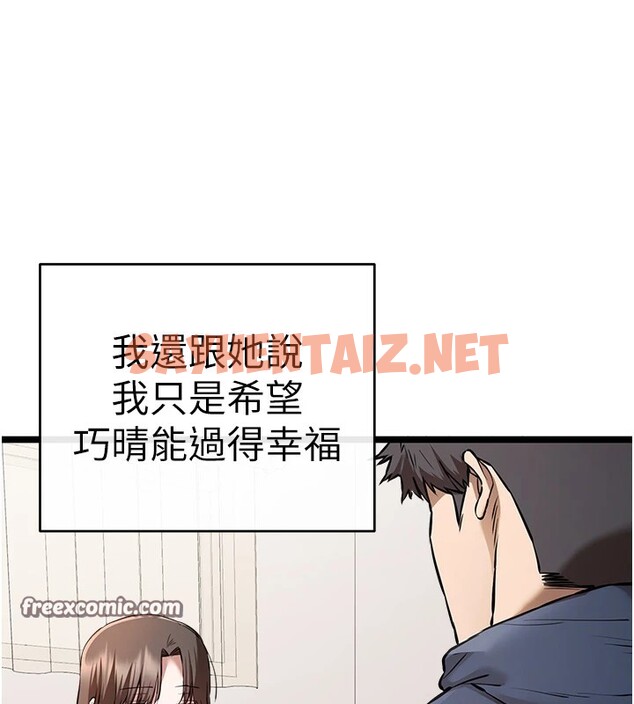 查看漫画初次深交，請多指教 - 第80話-三人齊聚在曉彤房間 - sayhentaiz.net中的2841660图片