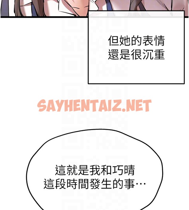 查看漫画初次深交，請多指教 - 第80話-三人齊聚在曉彤房間 - sayhentaiz.net中的2841664图片