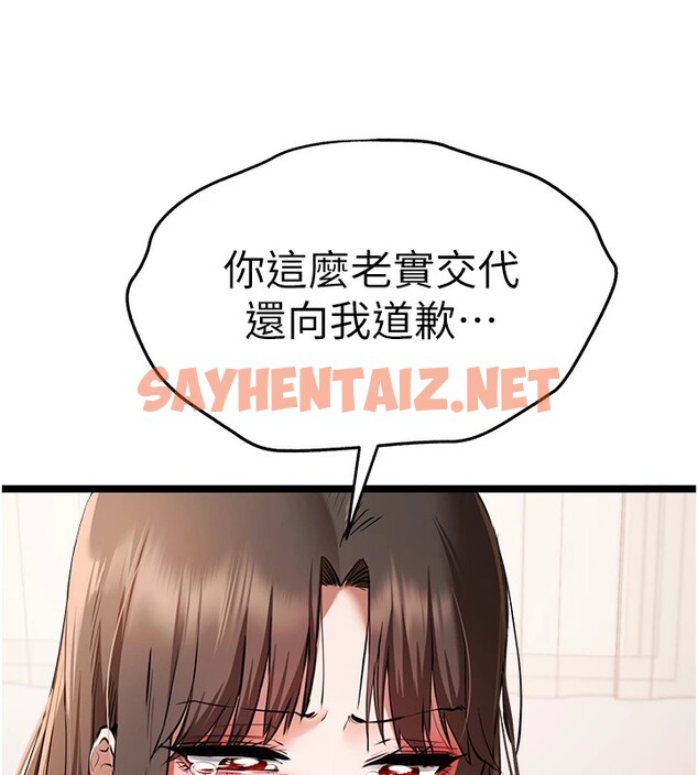 查看漫画初次深交，請多指教 - 第80話-三人齊聚在曉彤房間 - sayhentaiz.net中的2841669图片