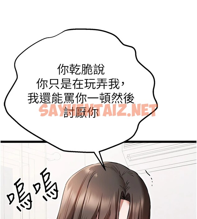 查看漫画初次深交，請多指教 - 第80話-三人齊聚在曉彤房間 - sayhentaiz.net中的2841673图片