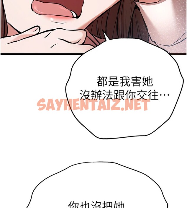 查看漫画初次深交，請多指教 - 第80話-三人齊聚在曉彤房間 - sayhentaiz.net中的2841677图片