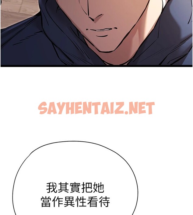 查看漫画初次深交，請多指教 - 第80話-三人齊聚在曉彤房間 - sayhentaiz.net中的2841681图片