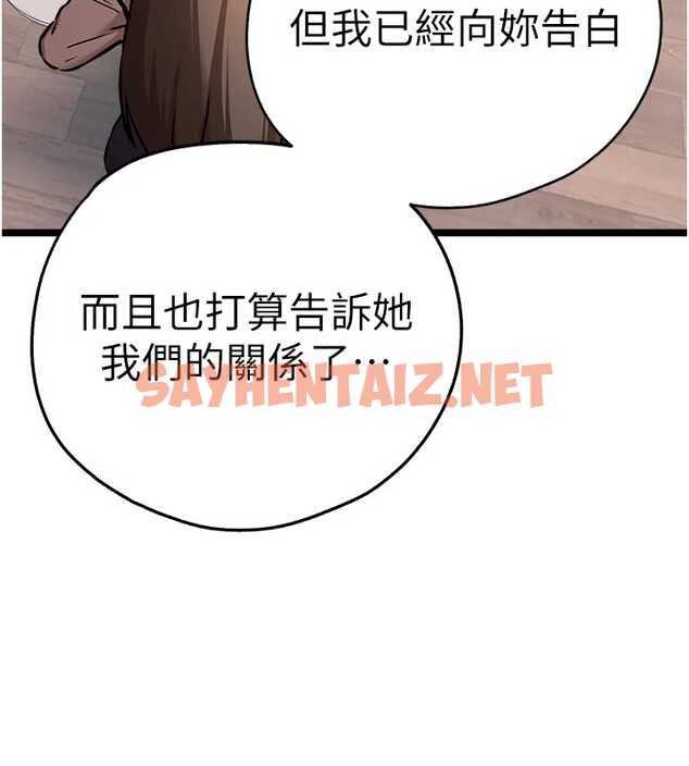 查看漫画初次深交，請多指教 - 第80話-三人齊聚在曉彤房間 - sayhentaiz.net中的2841683图片