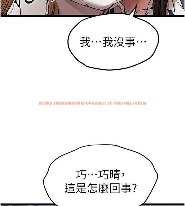 查看漫画初次深交，請多指教 - 第81話-我們一起跟葛格交往! - sayhentaiz.net中的2898043图片
