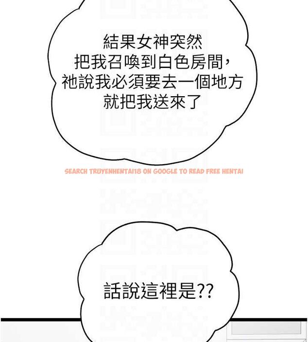 查看漫画初次深交，請多指教 - 第81話-我們一起跟葛格交往! - sayhentaiz.net中的2898047图片