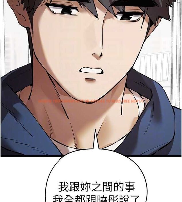 查看漫画初次深交，請多指教 - 第81話-我們一起跟葛格交往! - sayhentaiz.net中的2898060图片