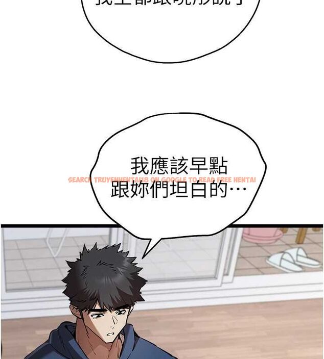 查看漫画初次深交，請多指教 - 第81話-我們一起跟葛格交往! - sayhentaiz.net中的2898061图片