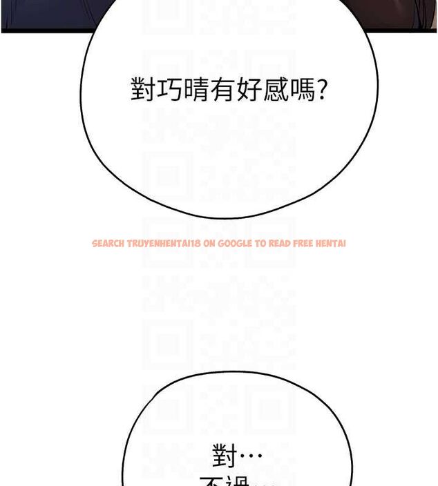 查看漫画初次深交，請多指教 - 第81話-我們一起跟葛格交往! - sayhentaiz.net中的2898088图片