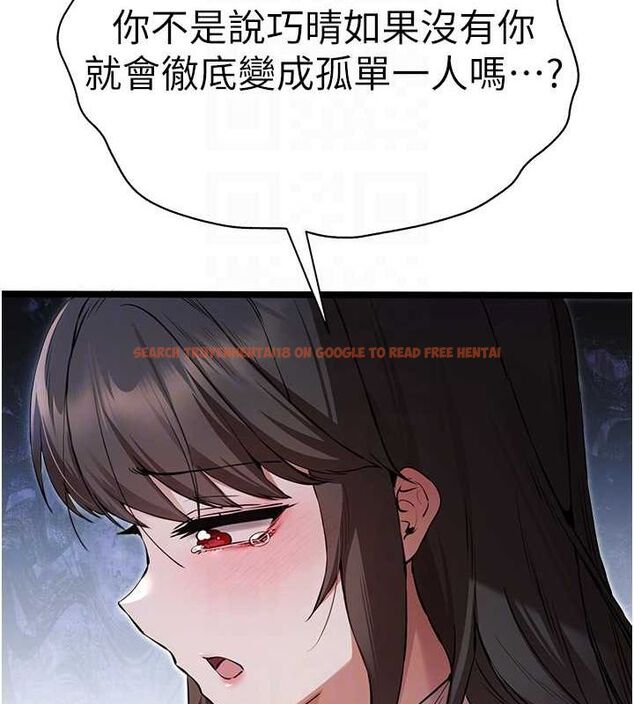 查看漫画初次深交，請多指教 - 第81話-我們一起跟葛格交往! - sayhentaiz.net中的2898101图片
