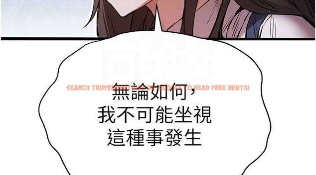 查看漫画初次深交，請多指教 - 第81話-我們一起跟葛格交往! - sayhentaiz.net中的2898102图片