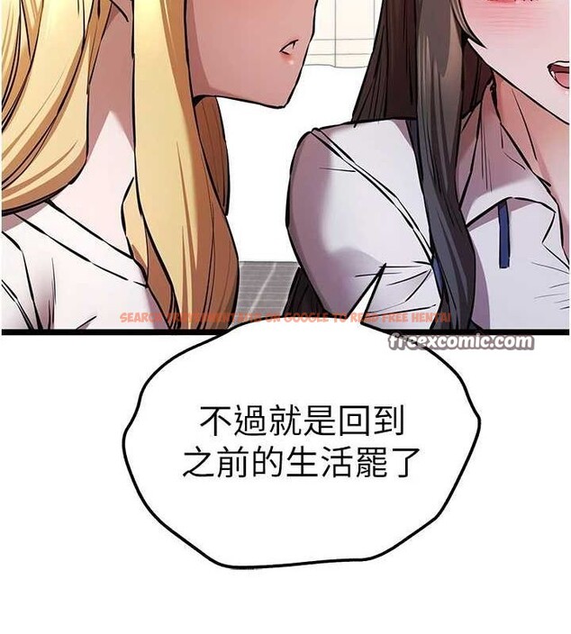 查看漫画初次深交，請多指教 - 第81話-我們一起跟葛格交往! - sayhentaiz.net中的2898106图片