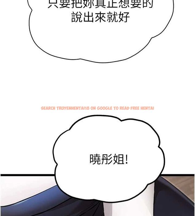 查看漫画初次深交，請多指教 - 第81話-我們一起跟葛格交往! - sayhentaiz.net中的2898118图片