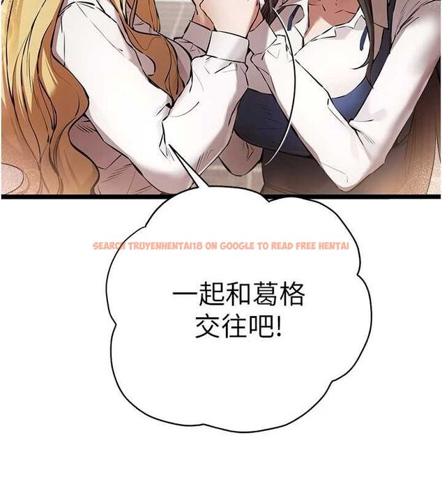 查看漫画初次深交，請多指教 - 第81話-我們一起跟葛格交往! - sayhentaiz.net中的2898121图片
