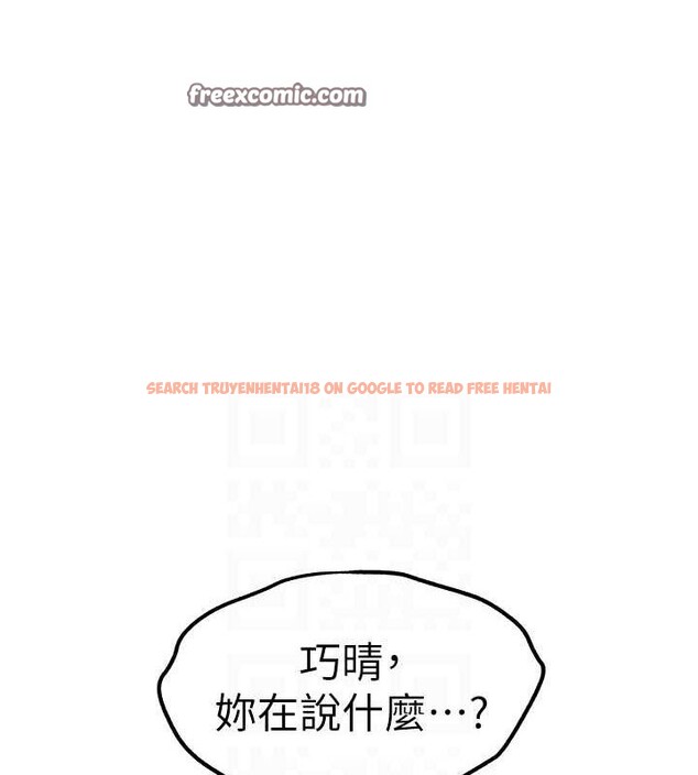 查看漫画初次深交，請多指教 - 第81話-我們一起跟葛格交往! - sayhentaiz.net中的2898122图片