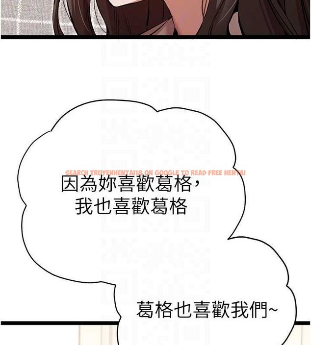 查看漫画初次深交，請多指教 - 第81話-我們一起跟葛格交往! - sayhentaiz.net中的2898124图片