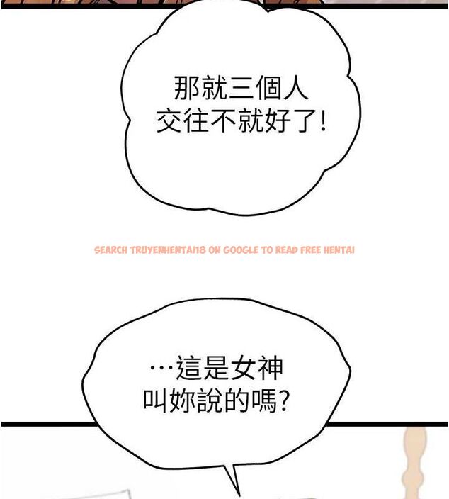 查看漫画初次深交，請多指教 - 第81話-我們一起跟葛格交往! - sayhentaiz.net中的2898126图片