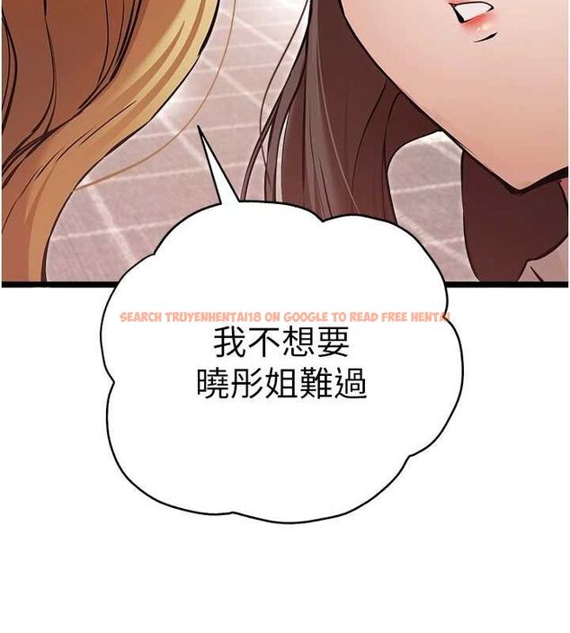 查看漫画初次深交，請多指教 - 第81話-我們一起跟葛格交往! - sayhentaiz.net中的2898134图片