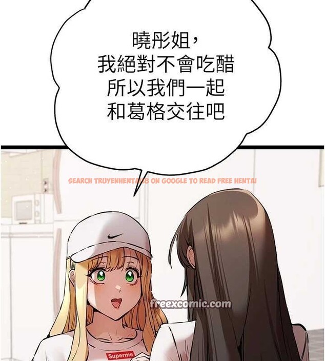 查看漫画初次深交，請多指教 - 第81話-我們一起跟葛格交往! - sayhentaiz.net中的2898138图片