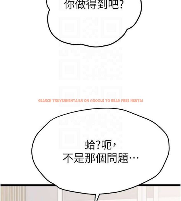 查看漫画初次深交，請多指教 - 第81話-我們一起跟葛格交往! - sayhentaiz.net中的2898144图片