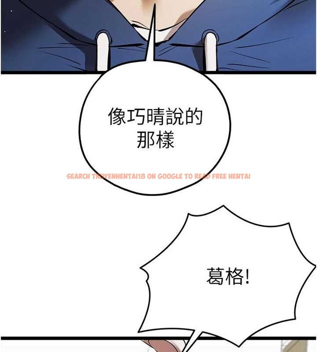 查看漫画初次深交，請多指教 - 第81話-我們一起跟葛格交往! - sayhentaiz.net中的2898174图片