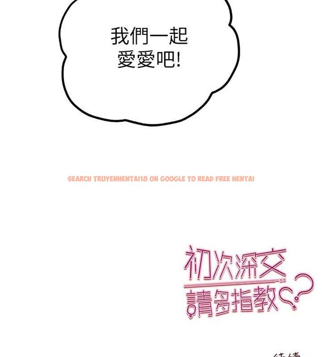 查看漫画初次深交，請多指教 - 第81話-我們一起跟葛格交往! - sayhentaiz.net中的2898184图片