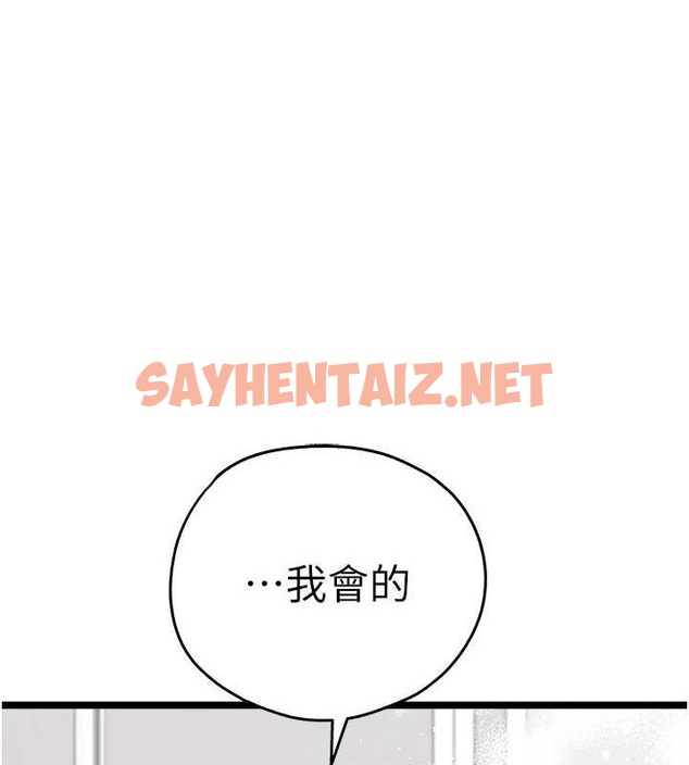 查看漫画初次深交，請多指教 - 第82話-爭先恐後搶著吹 - sayhentaiz.net中的2927208图片