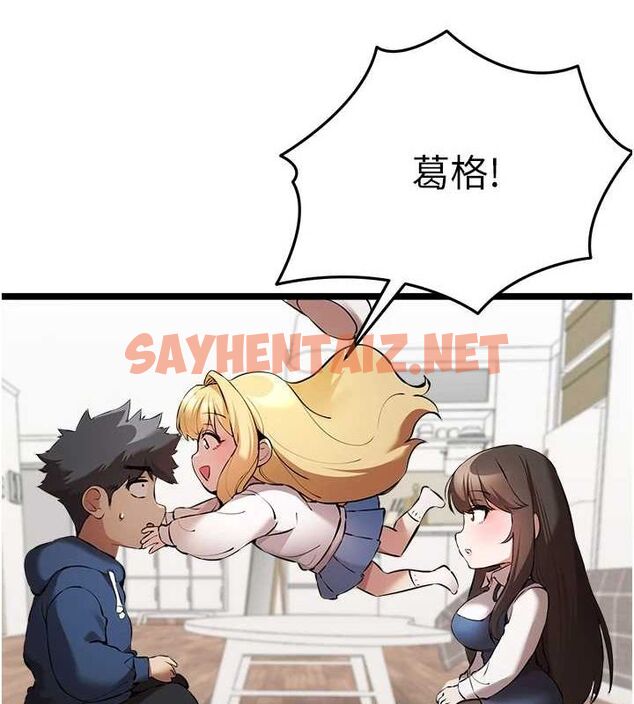 查看漫画初次深交，請多指教 - 第82話-爭先恐後搶著吹 - sayhentaiz.net中的2927211图片