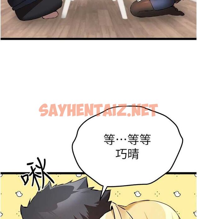 查看漫画初次深交，請多指教 - 第82話-爭先恐後搶著吹 - sayhentaiz.net中的2927212图片