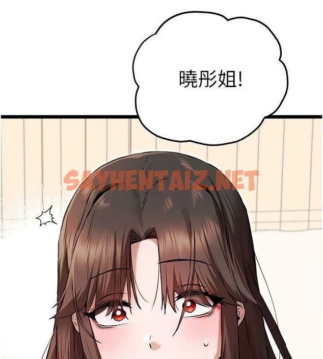 查看漫画初次深交，請多指教 - 第82話-爭先恐後搶著吹 - sayhentaiz.net中的2927216图片