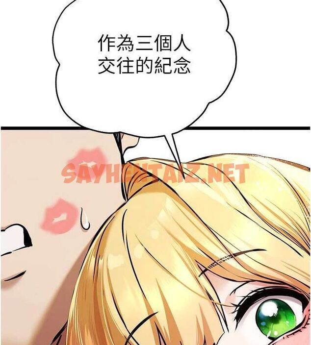 查看漫画初次深交，請多指教 - 第82話-爭先恐後搶著吹 - sayhentaiz.net中的2927218图片