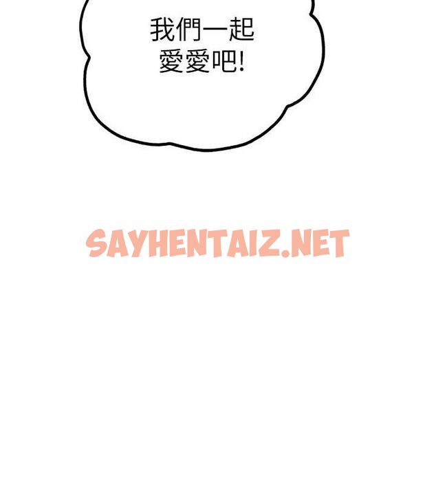 查看漫画初次深交，請多指教 - 第82話-爭先恐後搶著吹 - sayhentaiz.net中的2927220图片