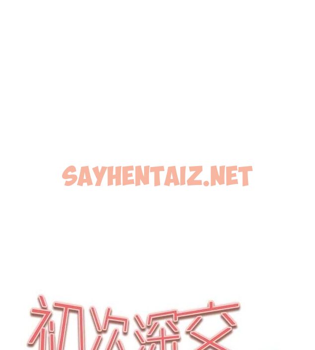 查看漫画初次深交，請多指教 - 第82話-爭先恐後搶著吹 - sayhentaiz.net中的2927221图片