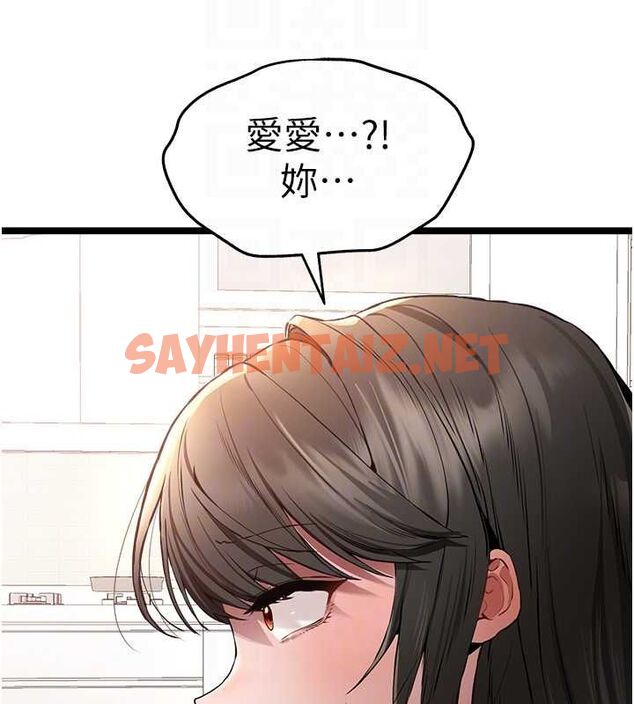 查看漫画初次深交，請多指教 - 第82話-爭先恐後搶著吹 - sayhentaiz.net中的2927224图片