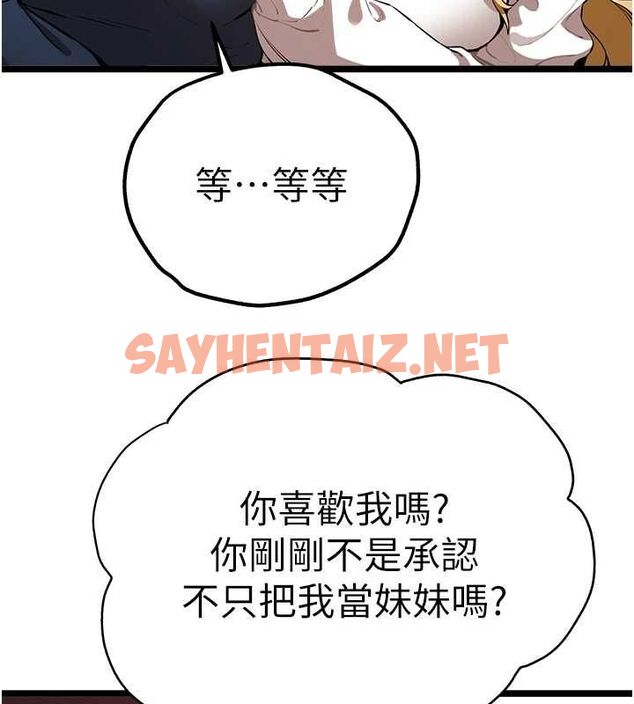 查看漫画初次深交，請多指教 - 第82話-爭先恐後搶著吹 - sayhentaiz.net中的2927228图片