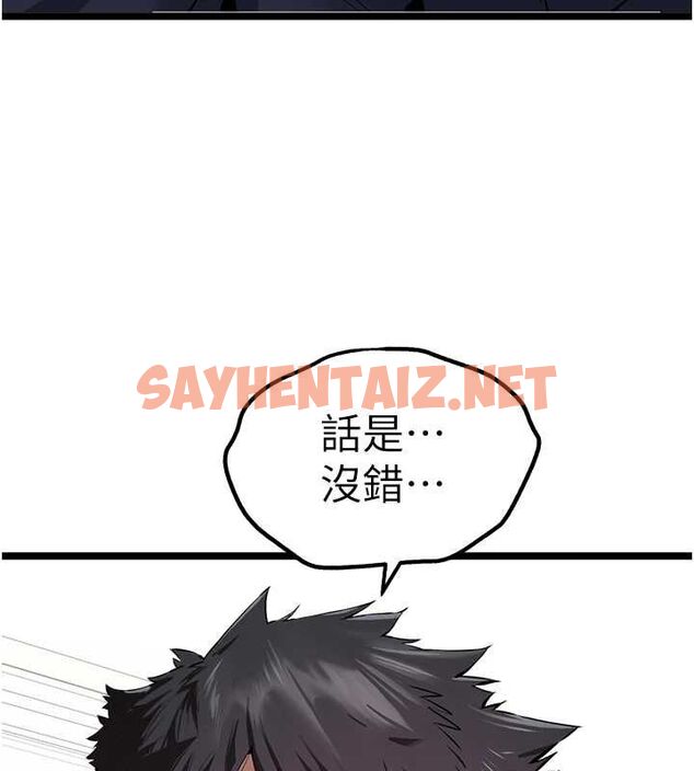 查看漫画初次深交，請多指教 - 第82話-爭先恐後搶著吹 - sayhentaiz.net中的2927231图片
