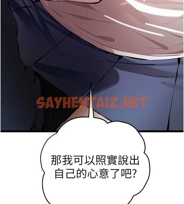 查看漫画初次深交，請多指教 - 第82話-爭先恐後搶著吹 - sayhentaiz.net中的2927236图片