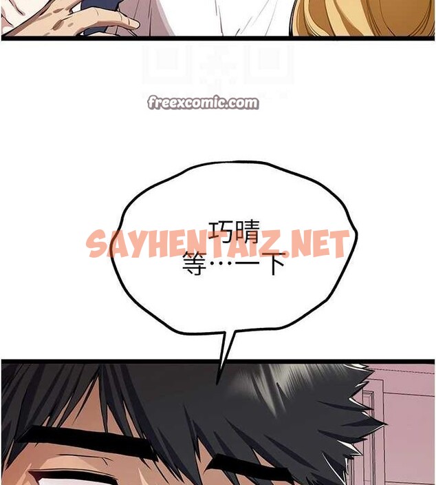 查看漫画初次深交，請多指教 - 第82話-爭先恐後搶著吹 - sayhentaiz.net中的2927239图片